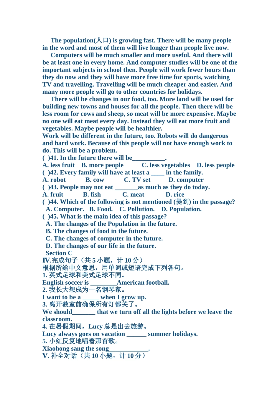 八年级上册第二次月考题_第3页