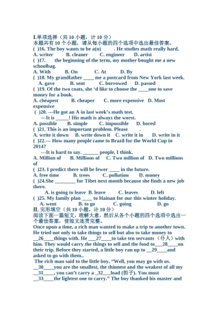 八年级上册第二次月考题