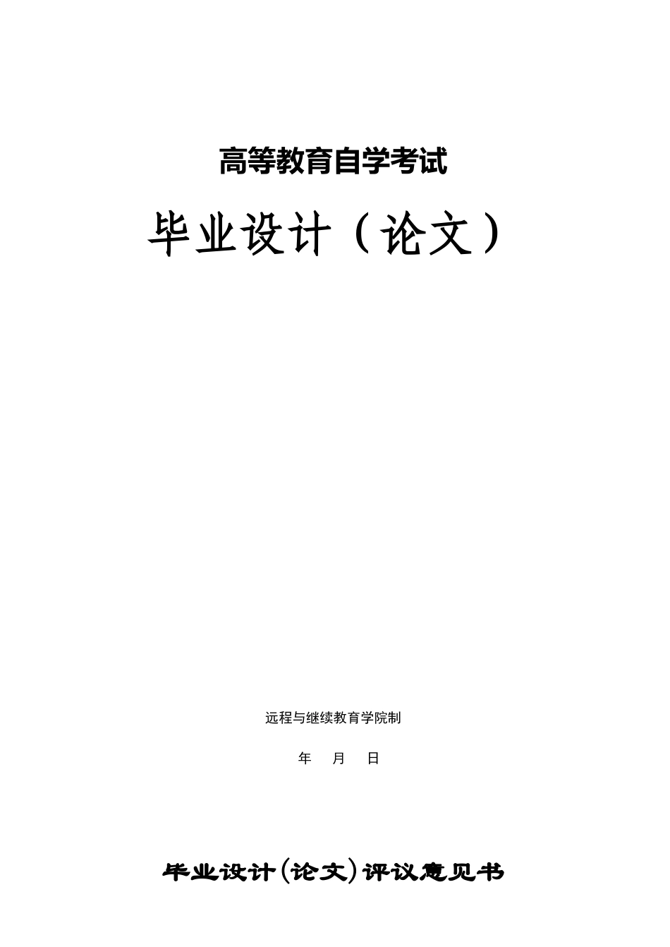 对电子政务的多视角思考_第1页