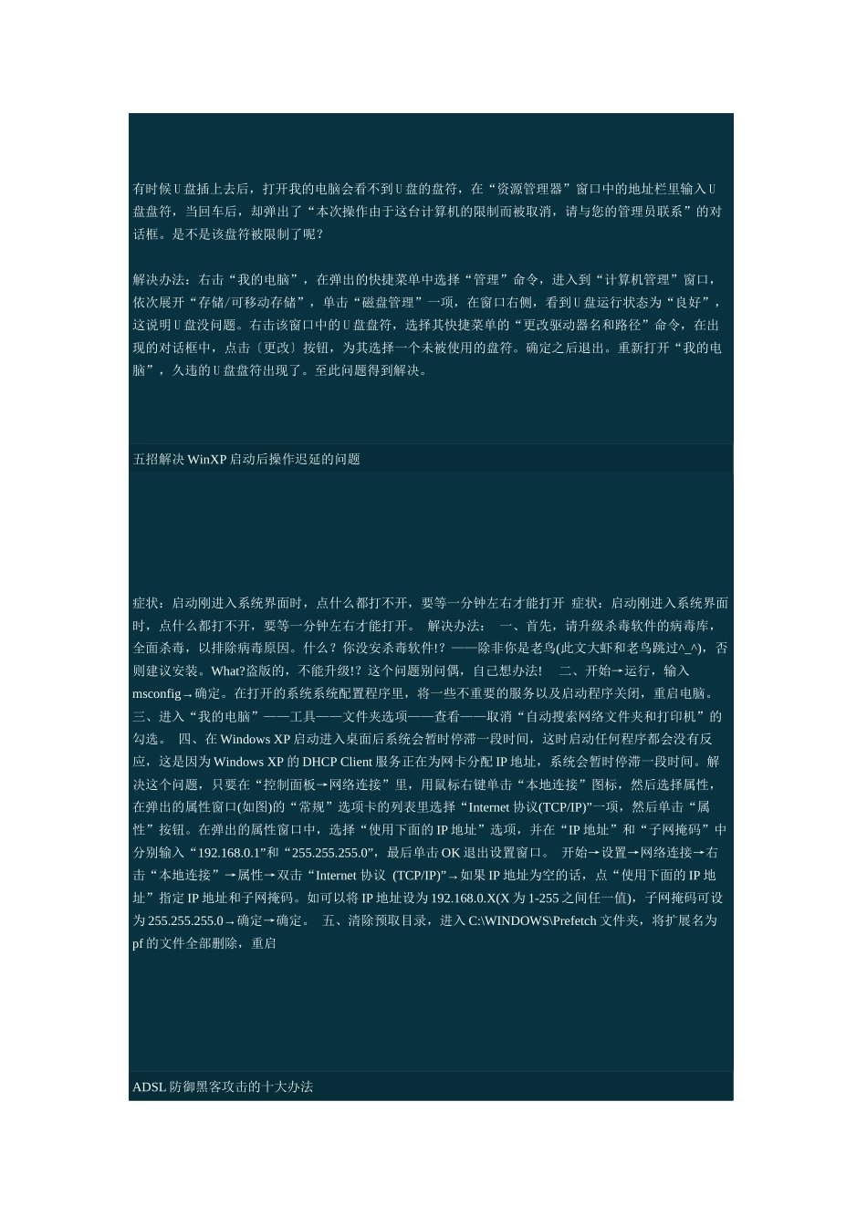 电脑初学者学习资料_第1页