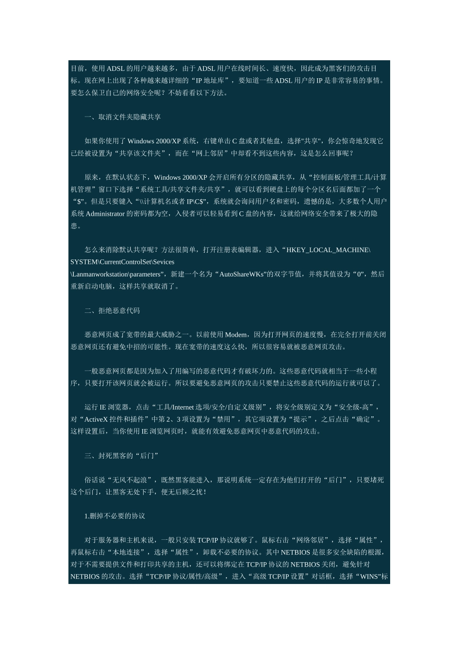 电脑初学者学习资料_第2页