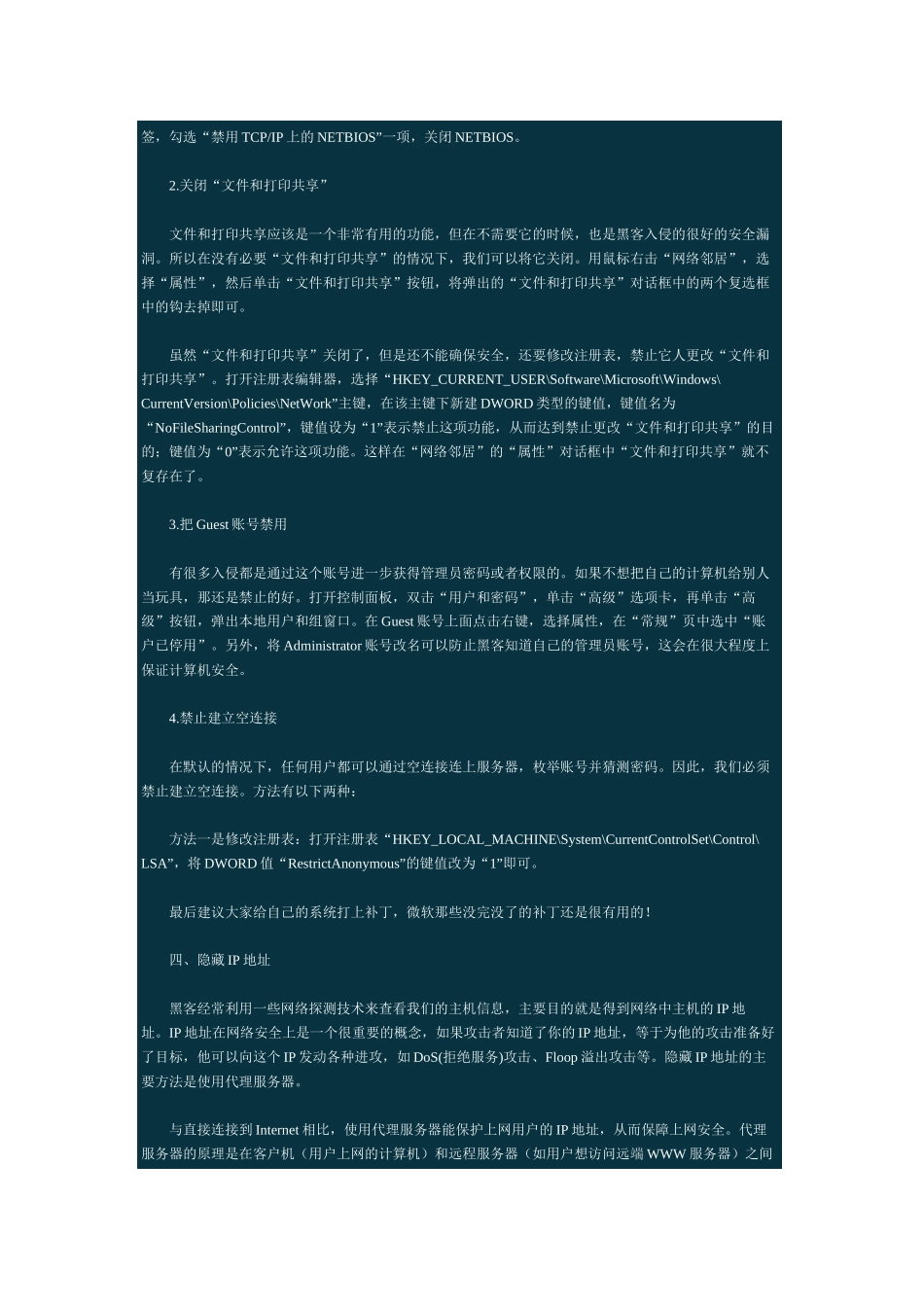 电脑初学者学习资料_第3页
