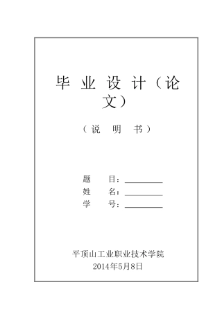 电力调度自动化应用与分析