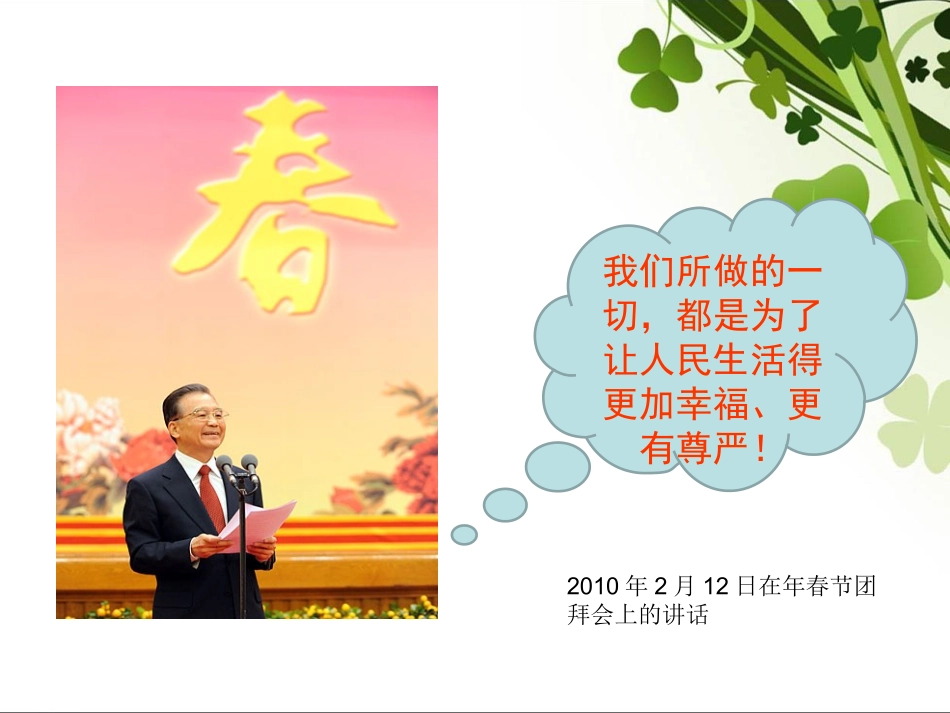 教师幸福感研究201405_第3页