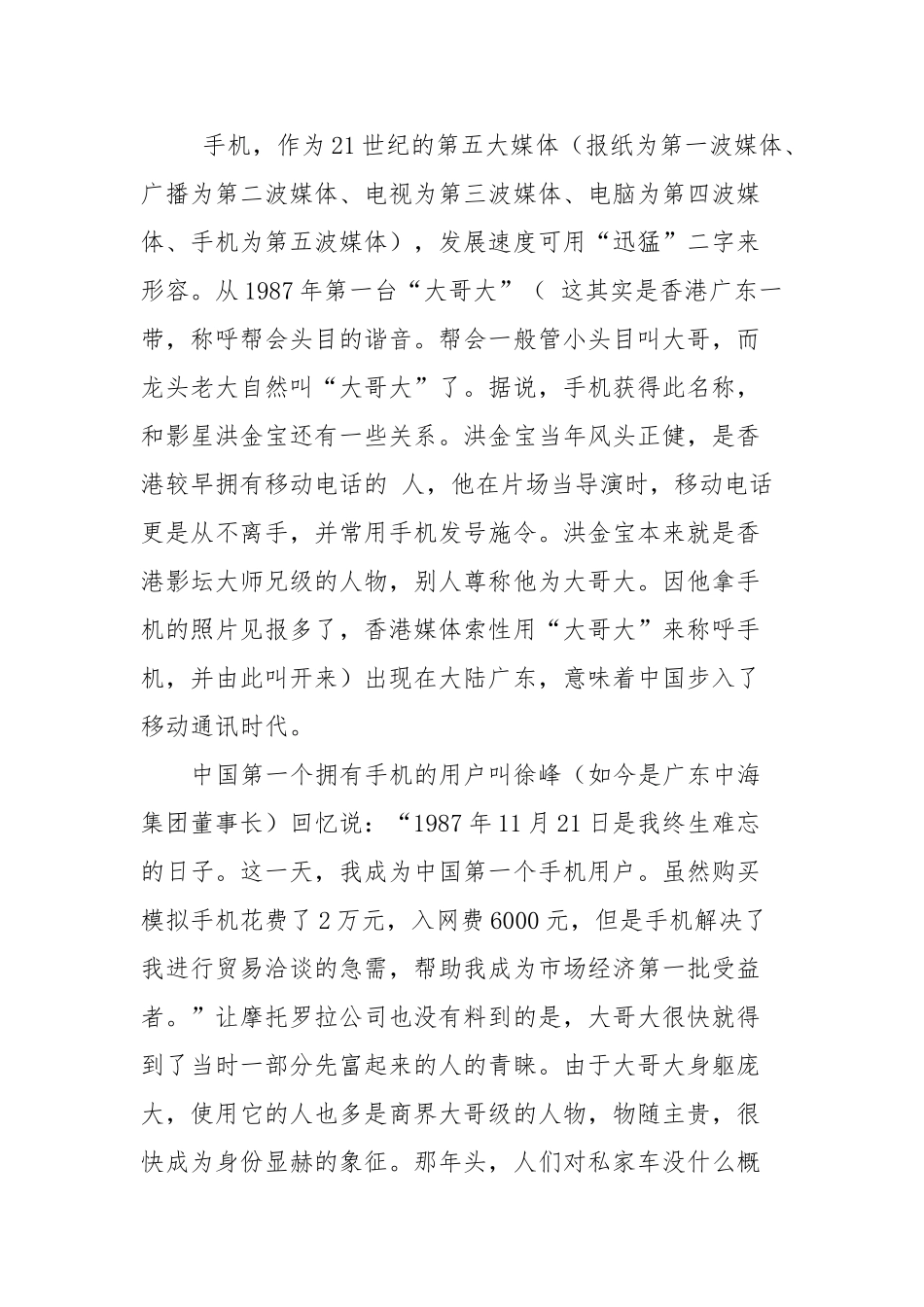 信息安全培训(二)---2012.07_第2页