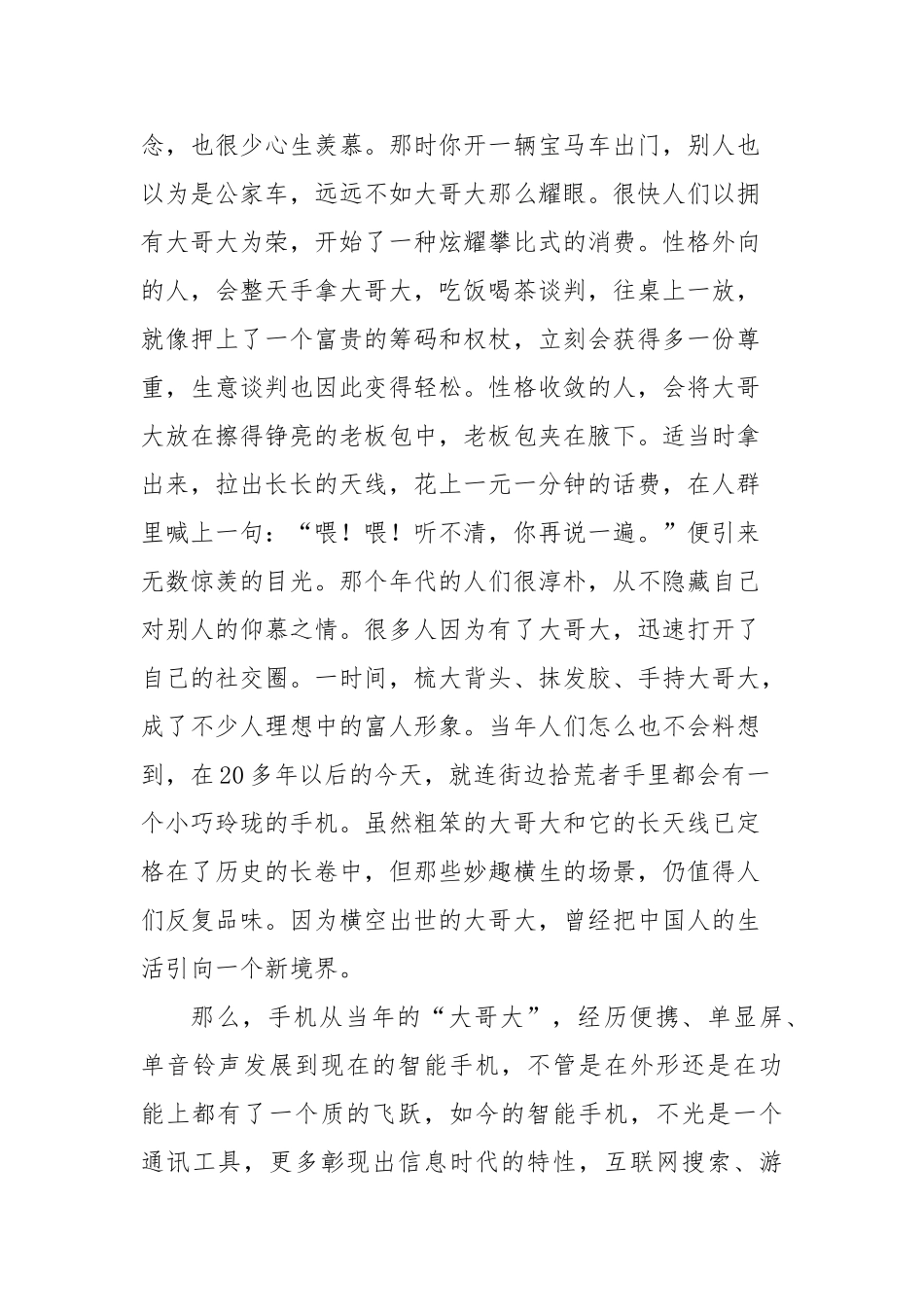 信息安全培训(二)---2012.07_第3页