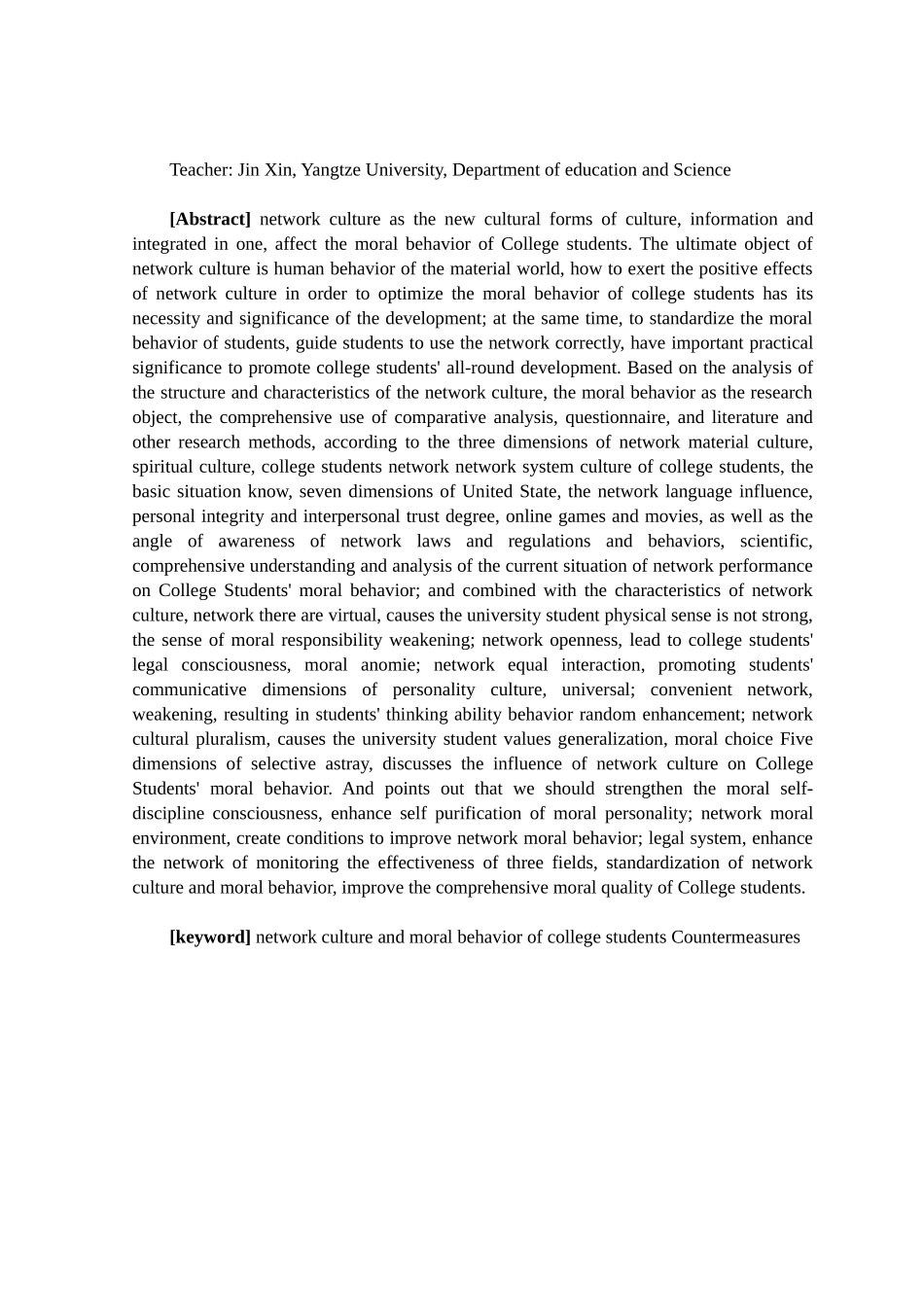 网络文化对大学生道德行为的影响及对策初稿_第3页