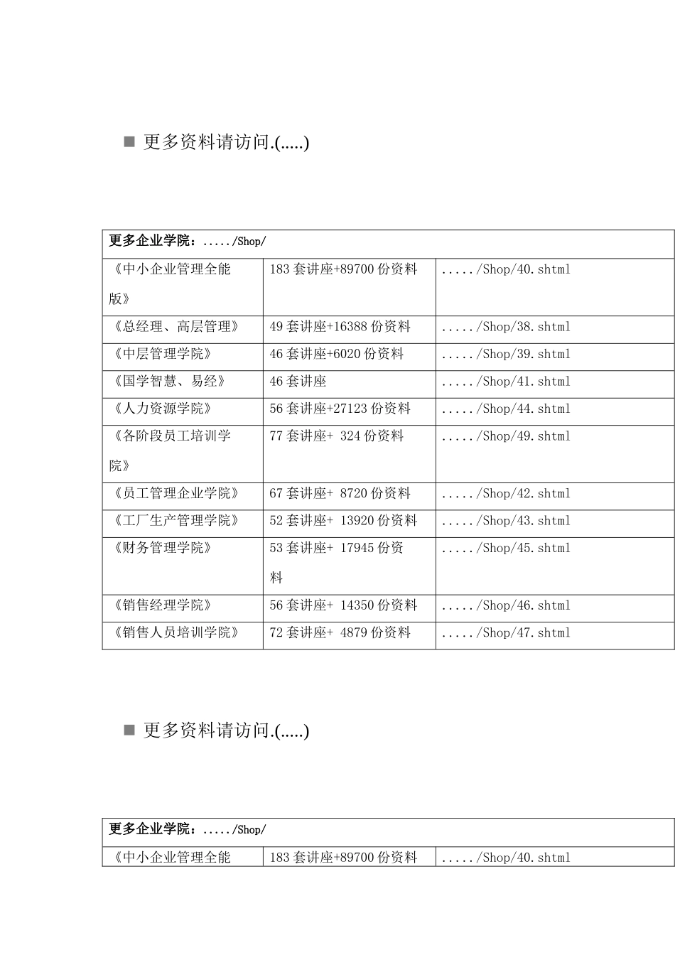 电脑维修知识详述_第1页