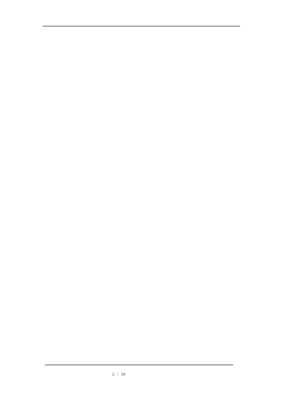 大数据应用解决方案_第2页