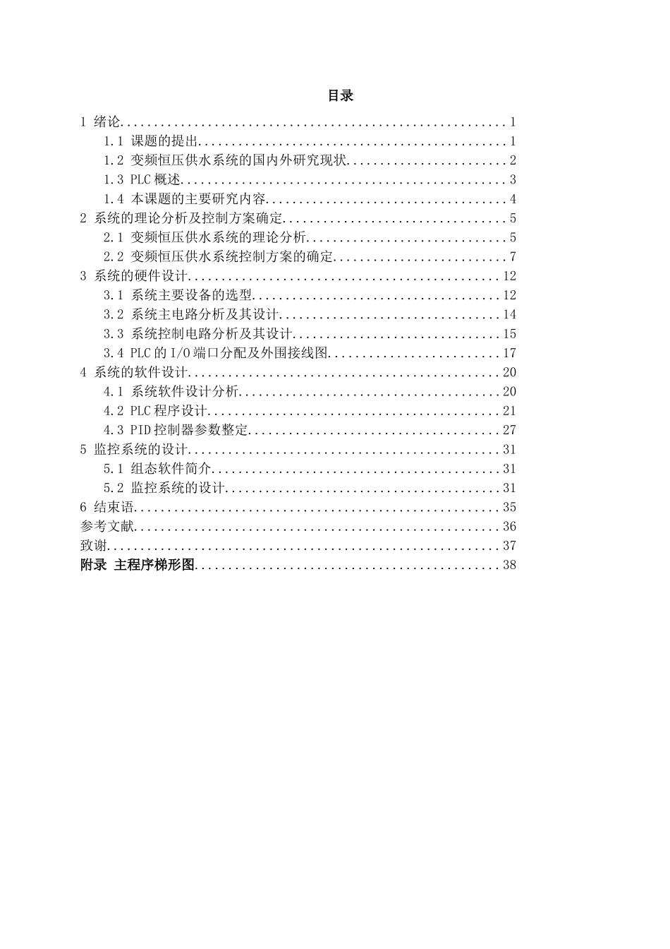电气工程及其自动化_第1页