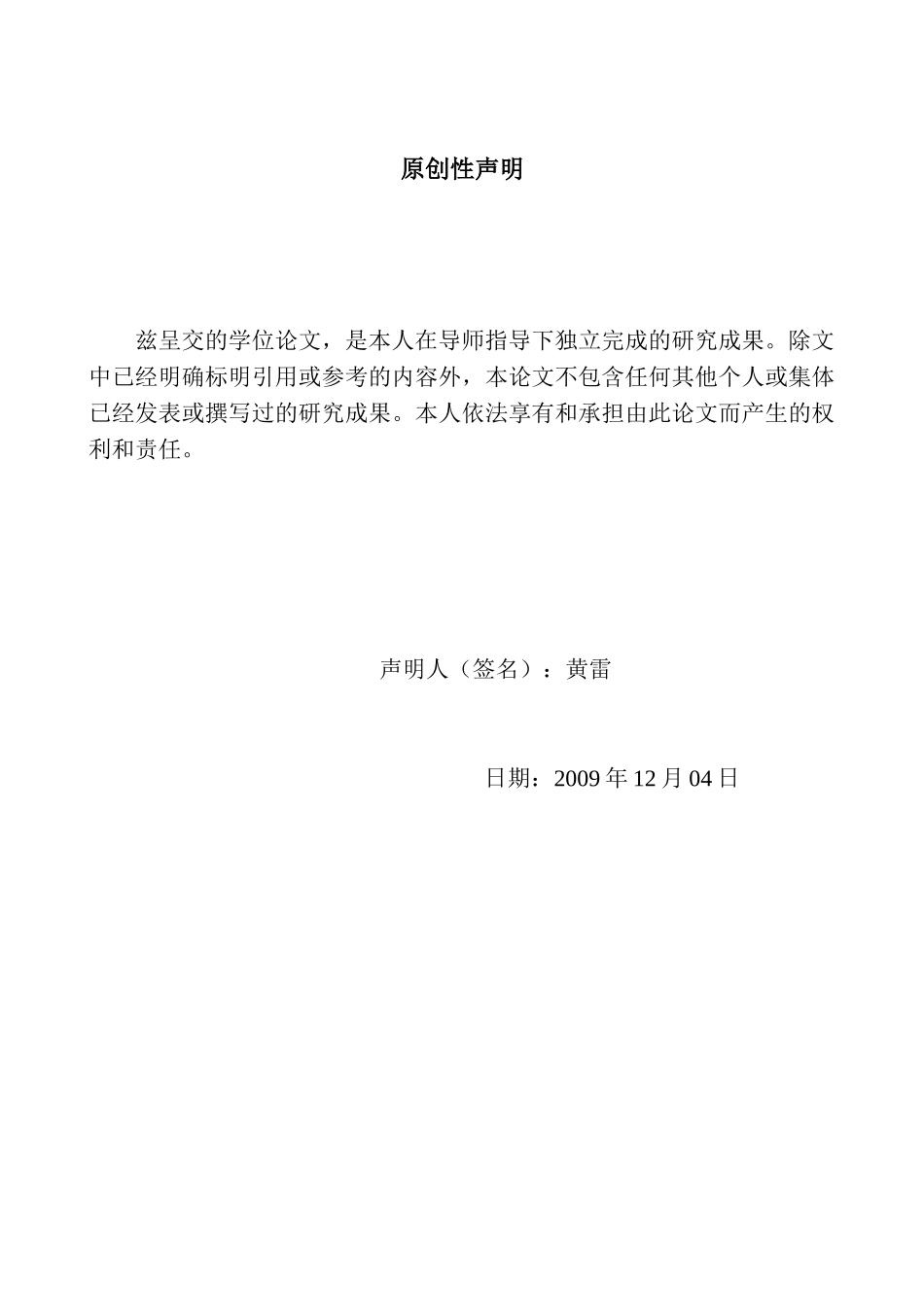 唐山陶瓷股权融资偏好分析_第2页