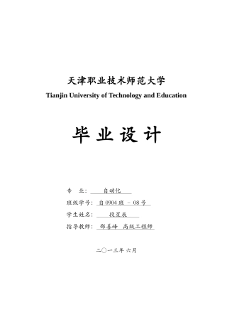 基于AVR的遥控小车的设计