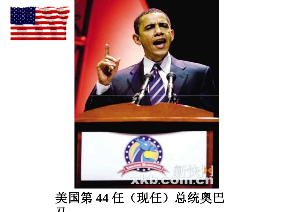 美国南北战争_第2页