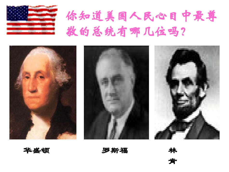 美国南北战争_第3页