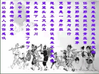 愚公移山 (2)