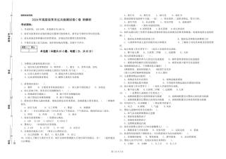 2024年高级保育员过关检测试卷C卷-附解析