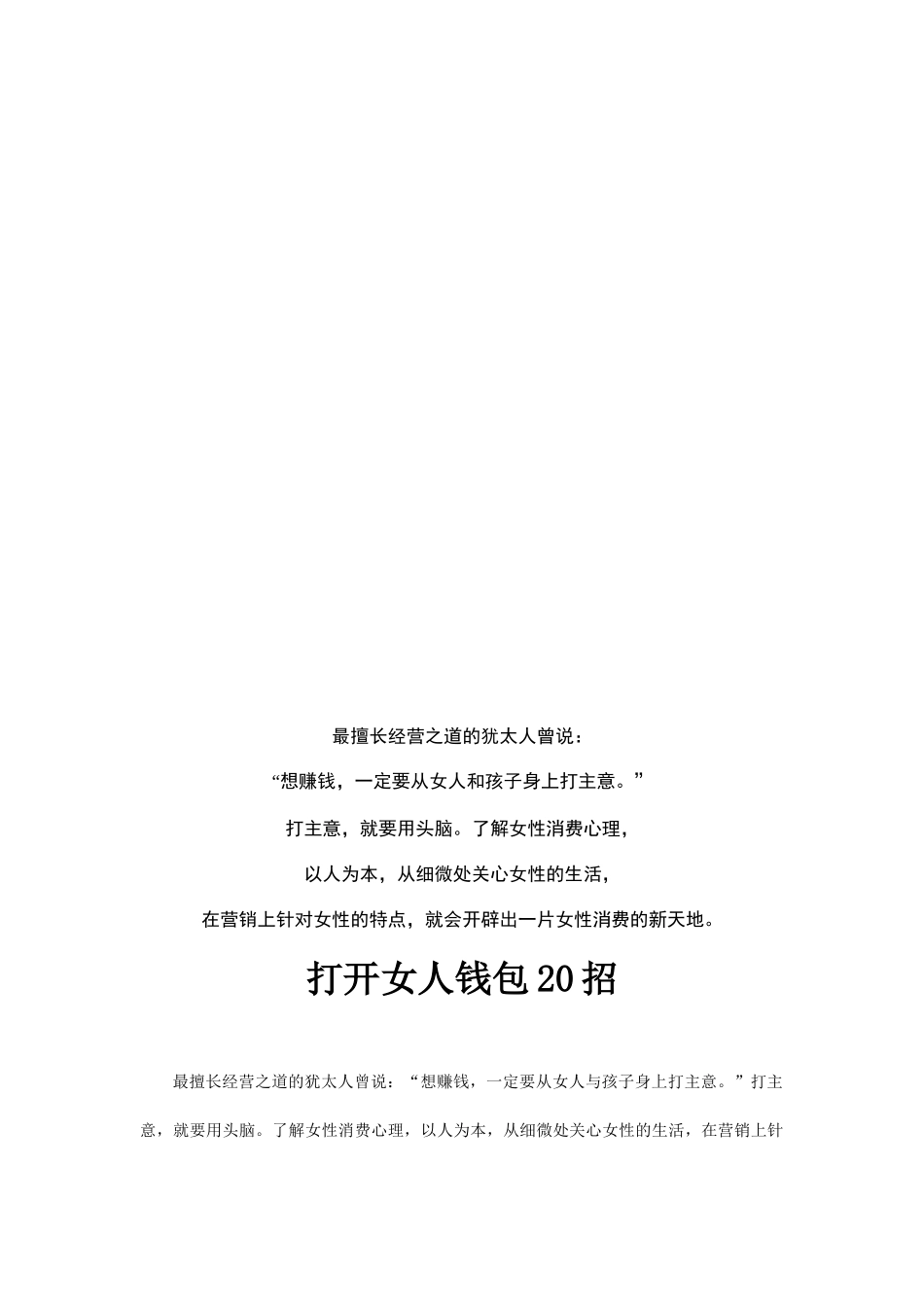 美容院自动化与美容师的培训_第2页