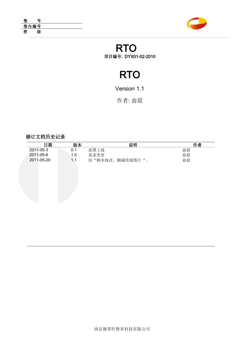办公自动化系统详细设计说明书_第1页