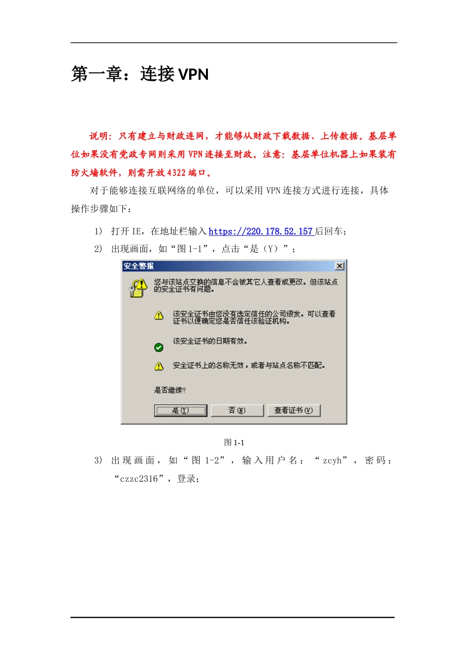 合肥市行政事业单位资产管理信息系统_第3页