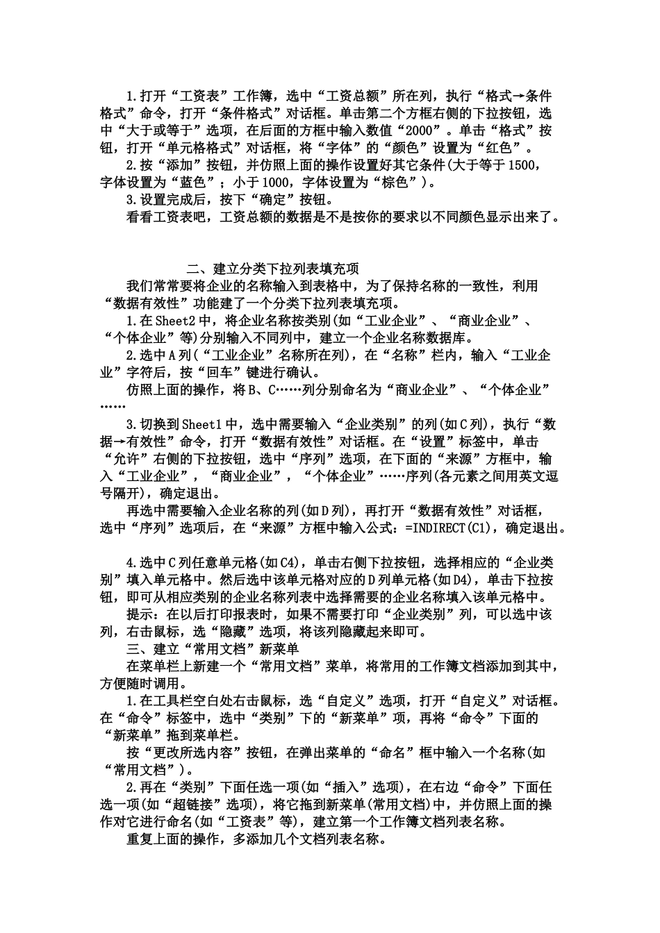 电脑秘密详细解析_第2页