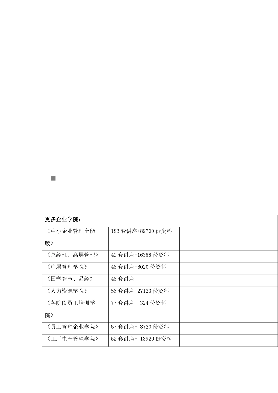 excel财务技巧传授_第1页