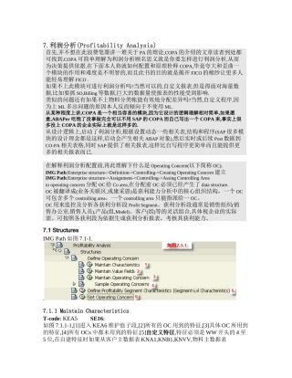 7利润分析(Profitability