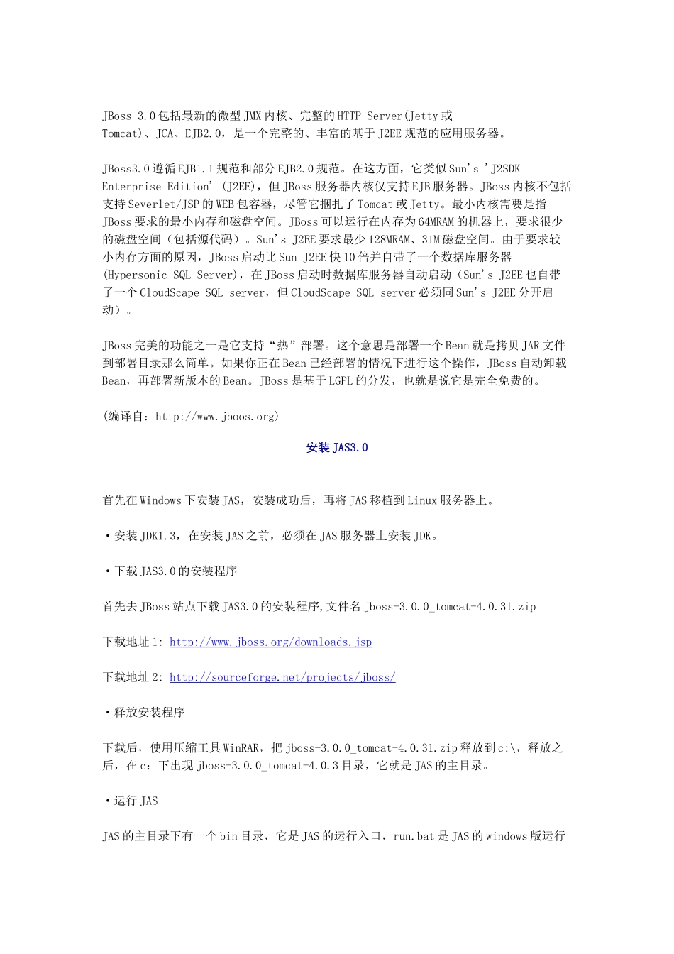 【J2EE OA】 项目开发日记_第2页