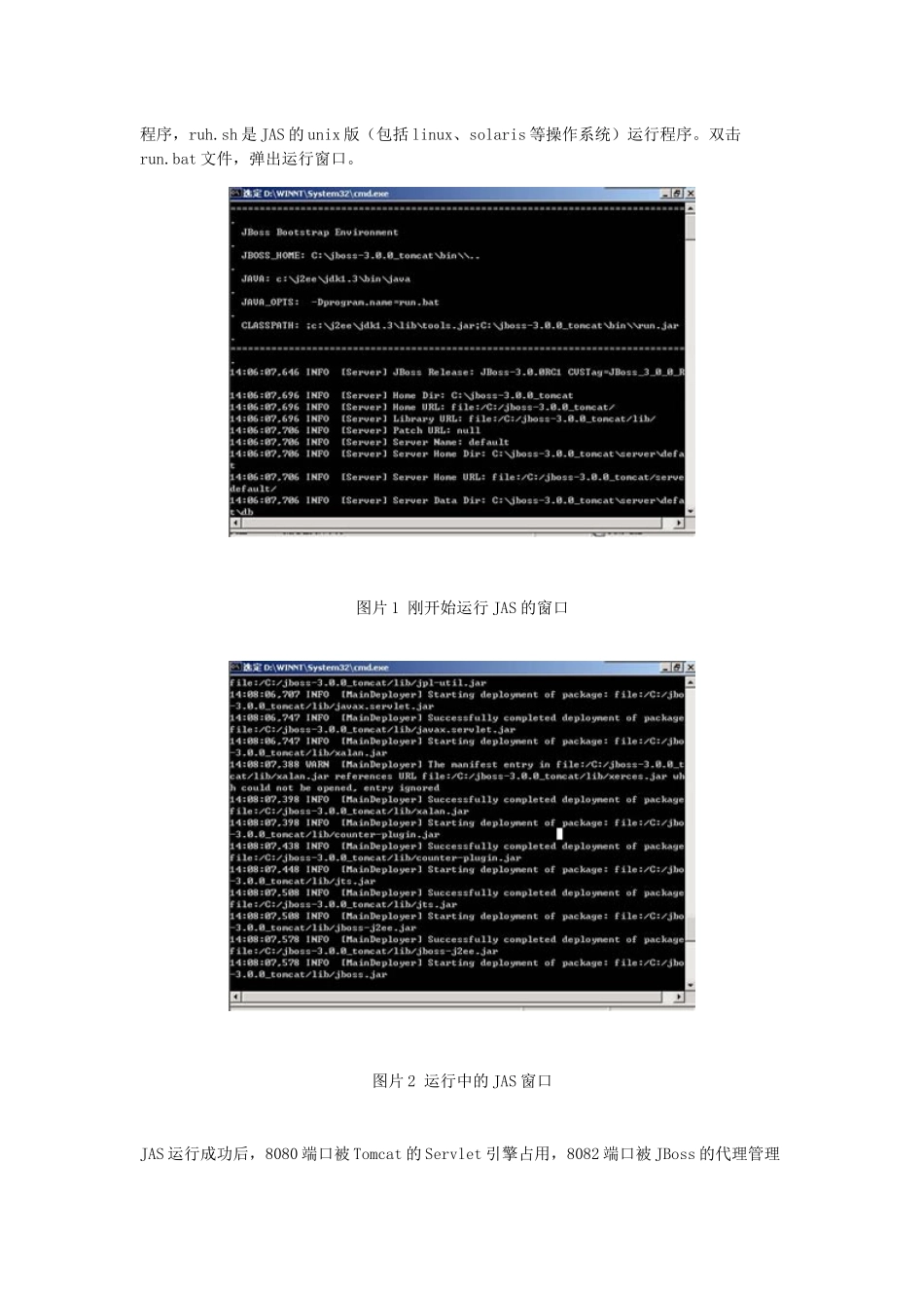 【J2EE OA】 项目开发日记_第3页
