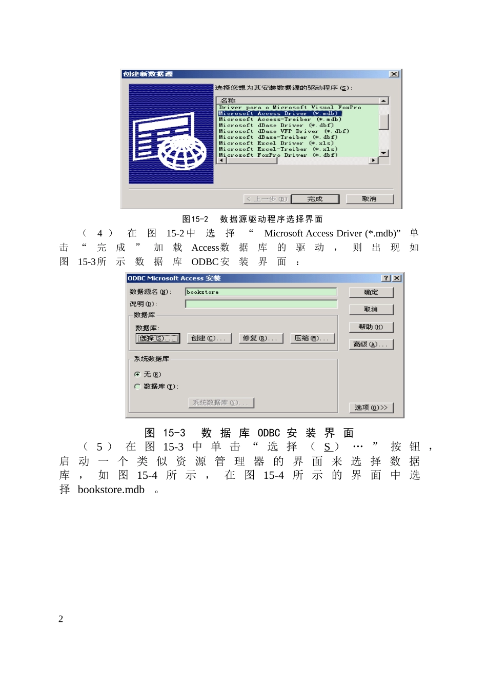 电子商务网站开发--小型网上书店课程设计(JSP)(含完整源代码)_第3页