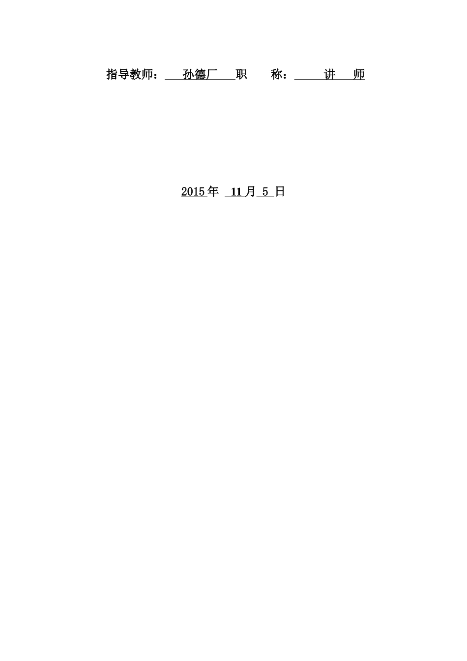 ERP上机报告_第2页