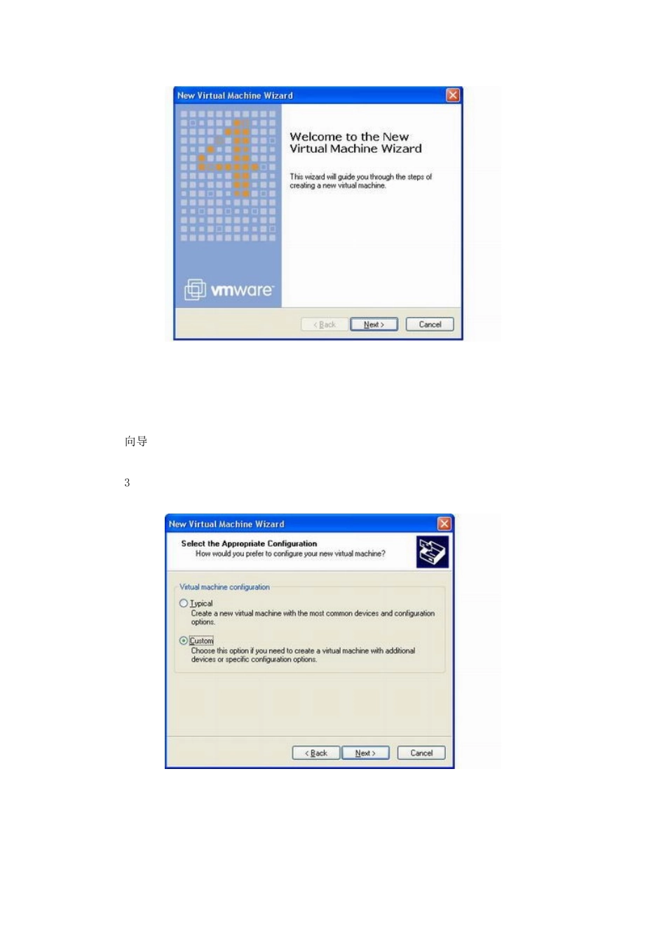 workstation是VMware公司设计的专业虚拟机_第2页
