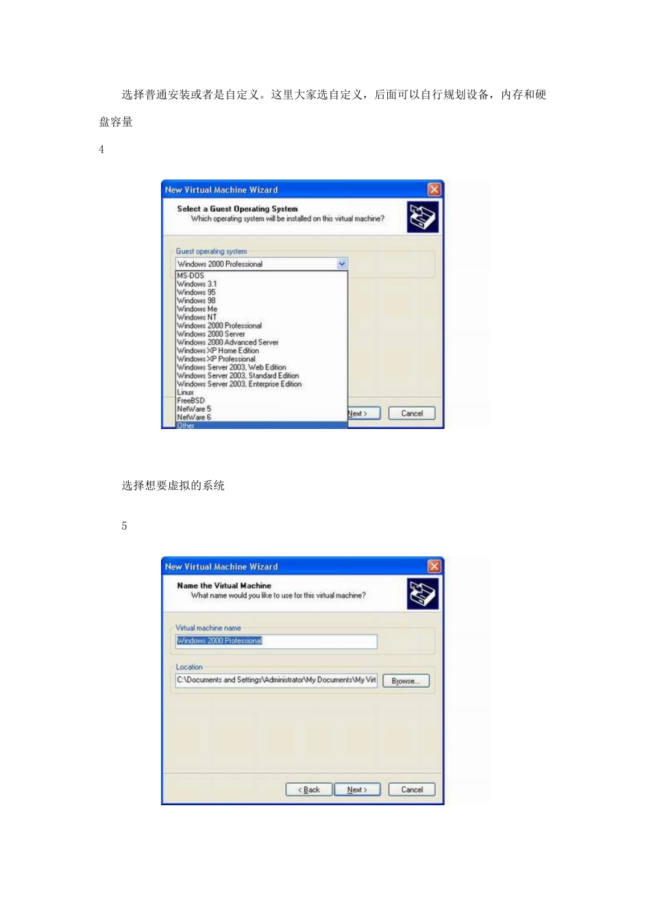 workstation是VMware公司设计的专业虚拟机_第3页