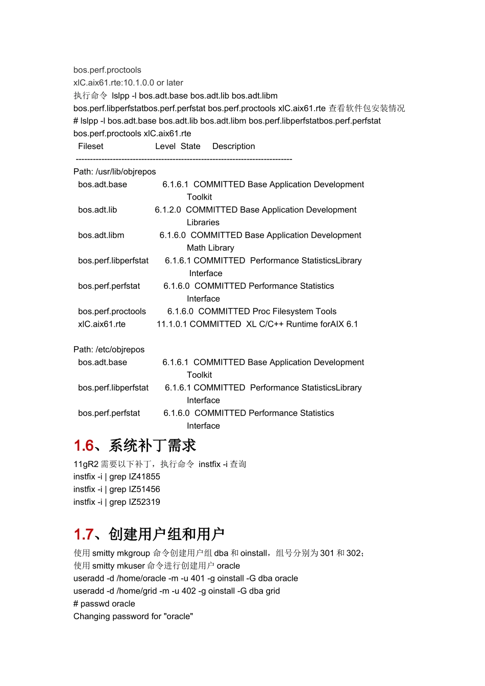 AIX61安装oracle11gv1_第2页