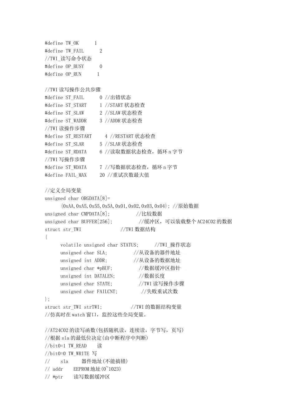 AVR TWI读范例程序_第2页