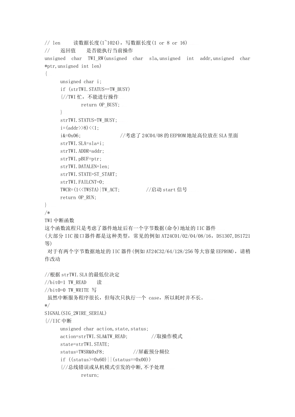 AVR TWI读范例程序_第3页