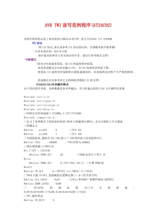 AVR TWI读范例程序