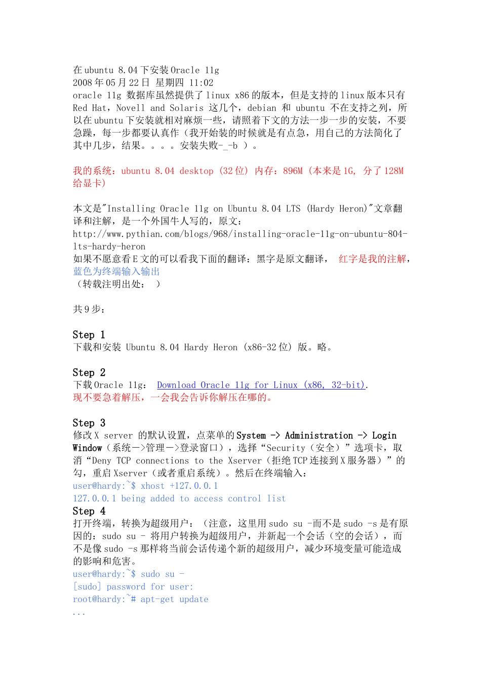 804下安装Oracle_第1页