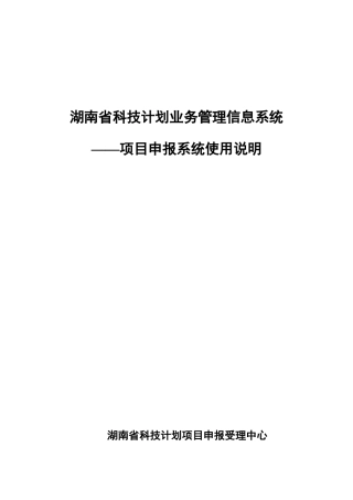 晋江电子政务门户网站建设方案