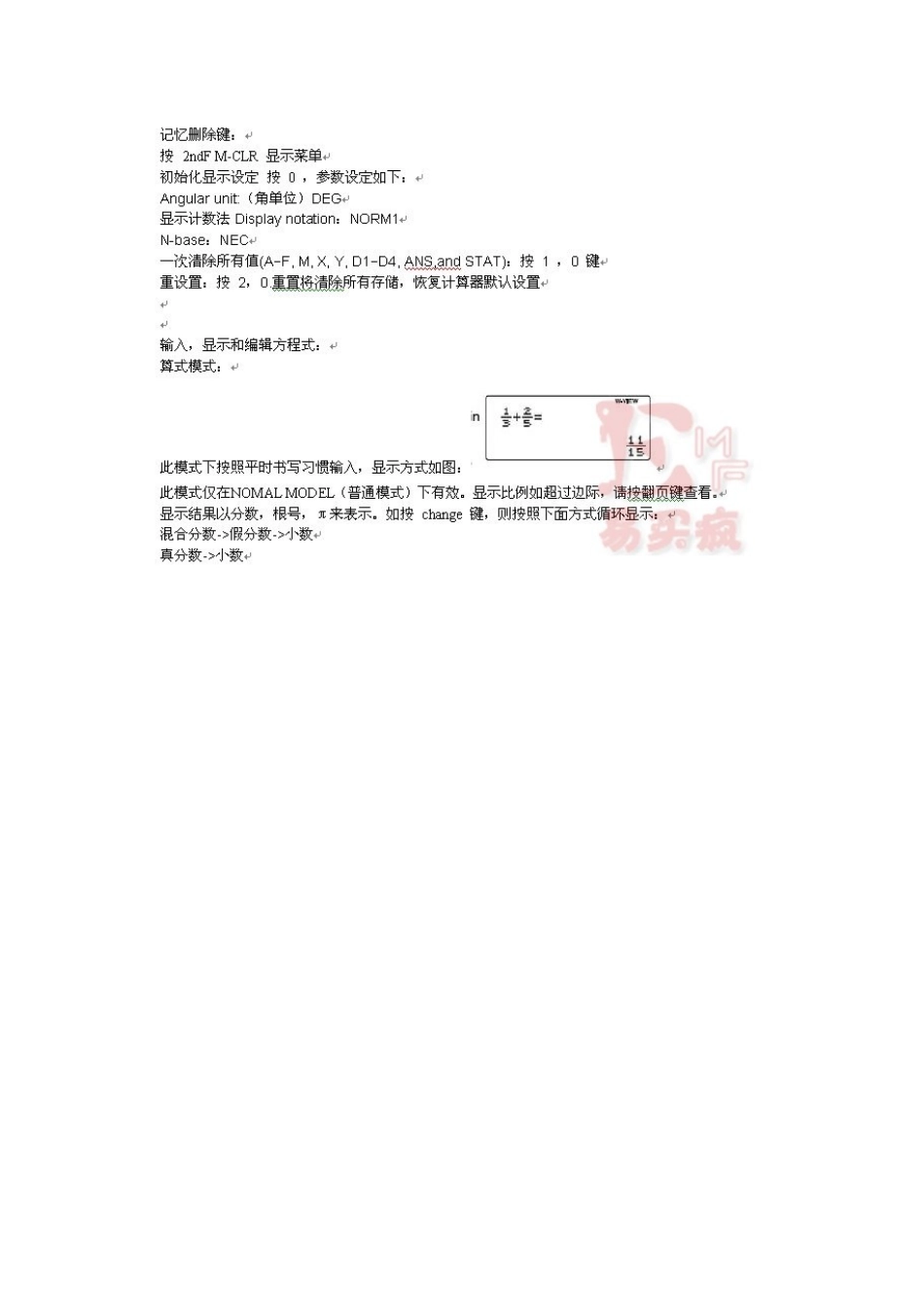 SHARP EL-W535 计算器使用说明书 中文版_第3页