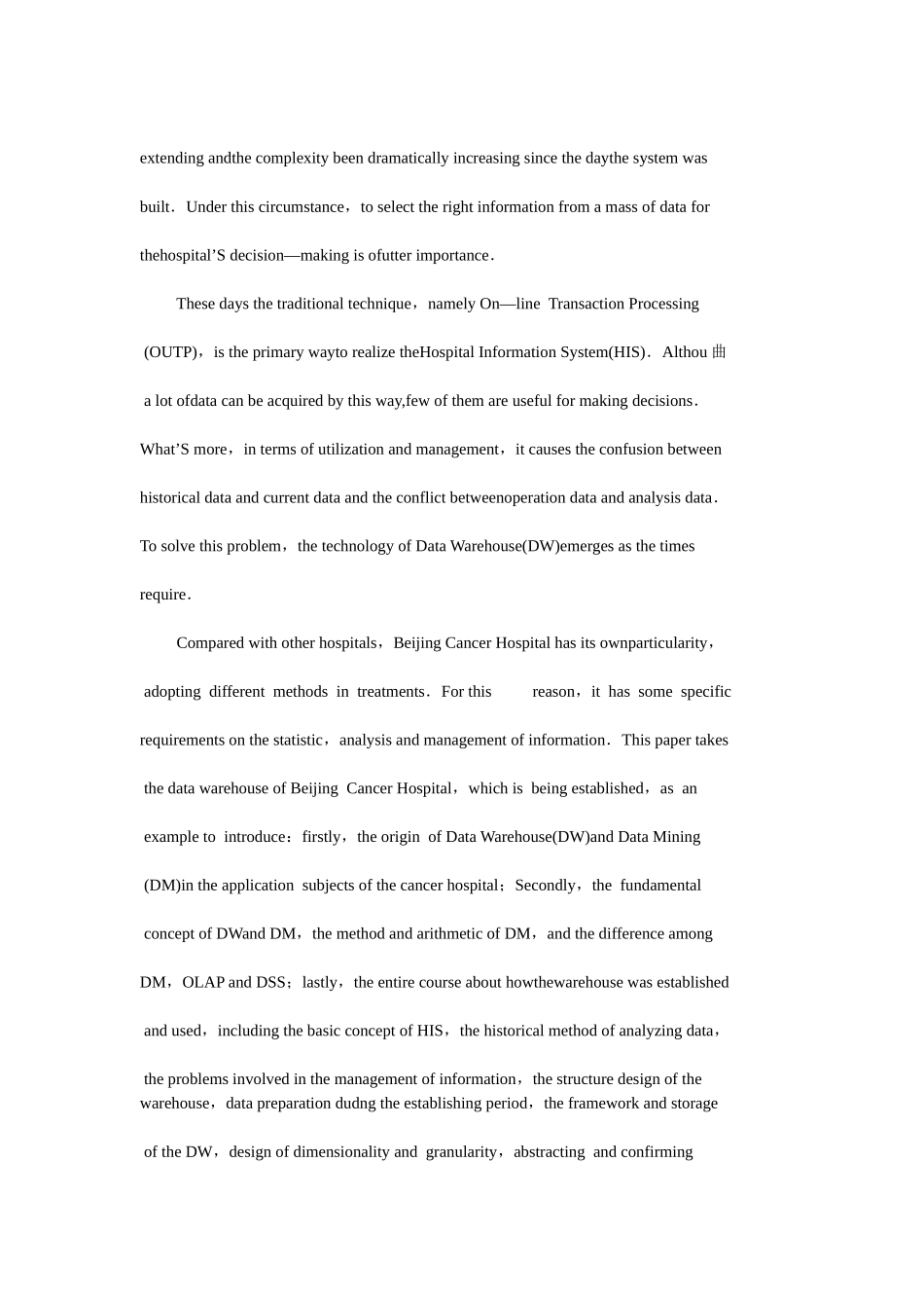 数据仓库和数据挖掘在医院信息系统中的应用_第2页