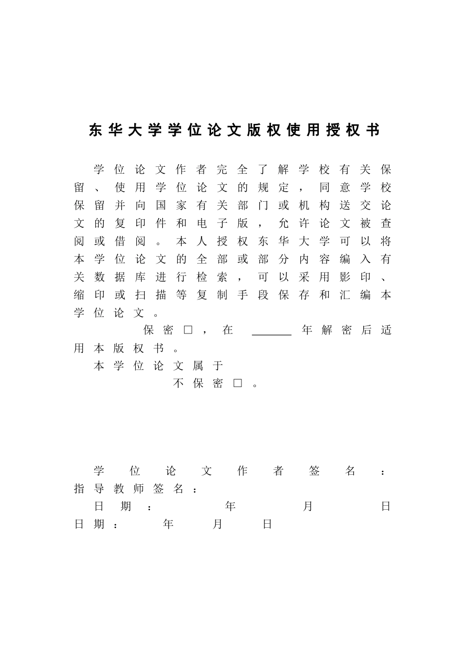 高档进口汽车销售与电子商务平台结合在X公司的应用_第3页