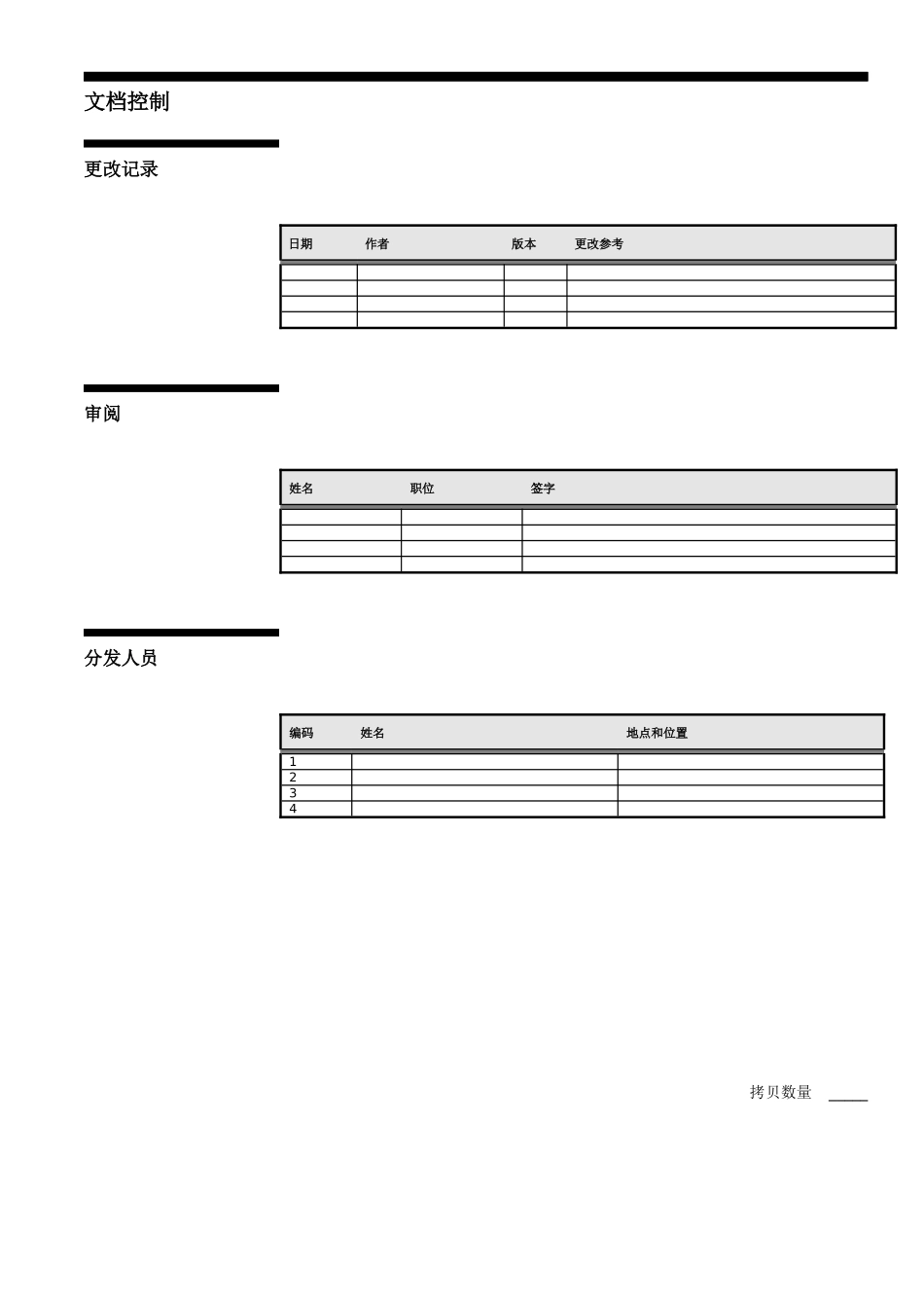 ERP管理系统及实施方案_第2页