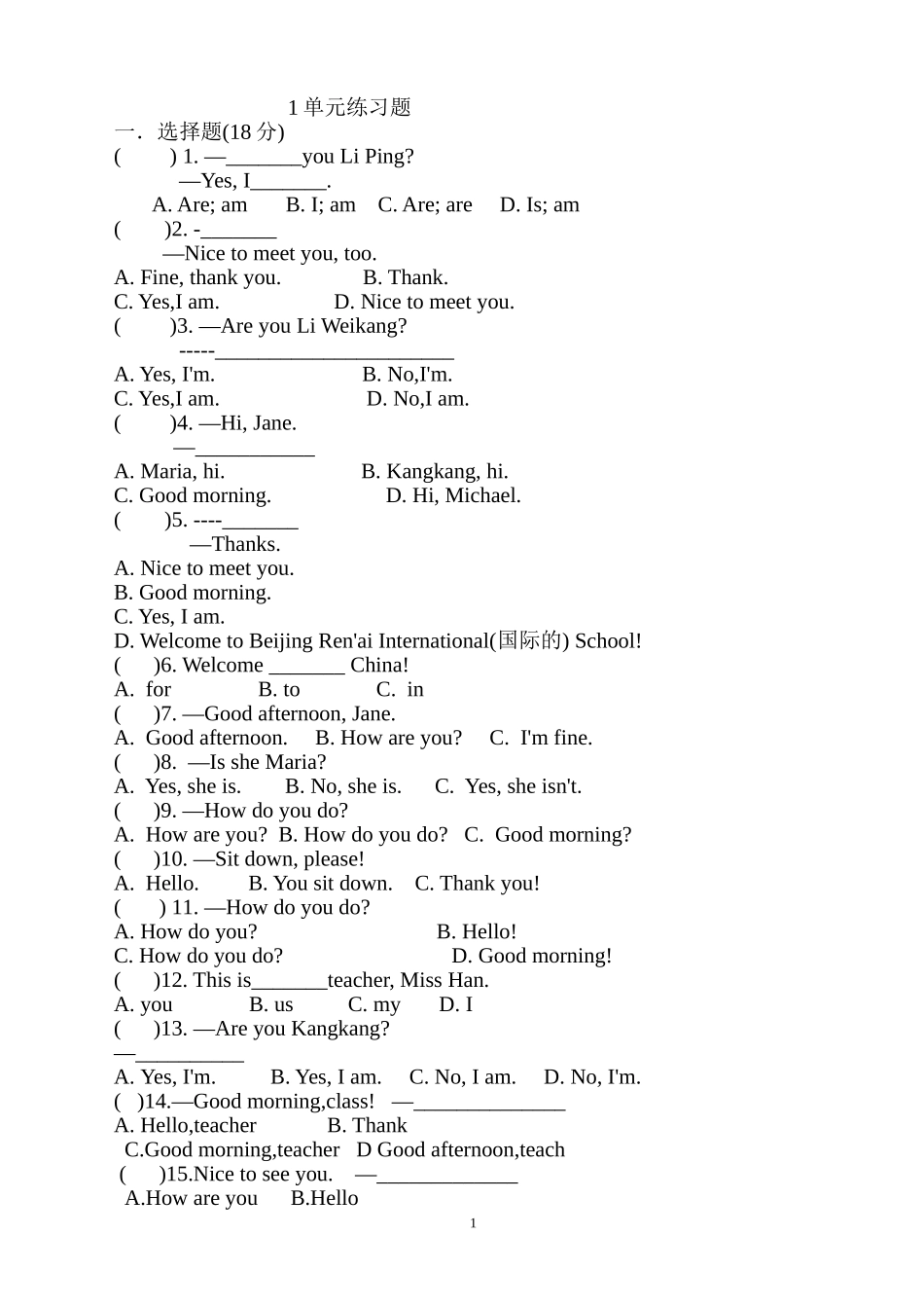 仁爱英语七上1单元1话题辅导练习1_第1页