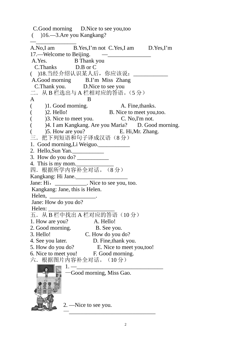 仁爱英语七上1单元1话题辅导练习1_第2页