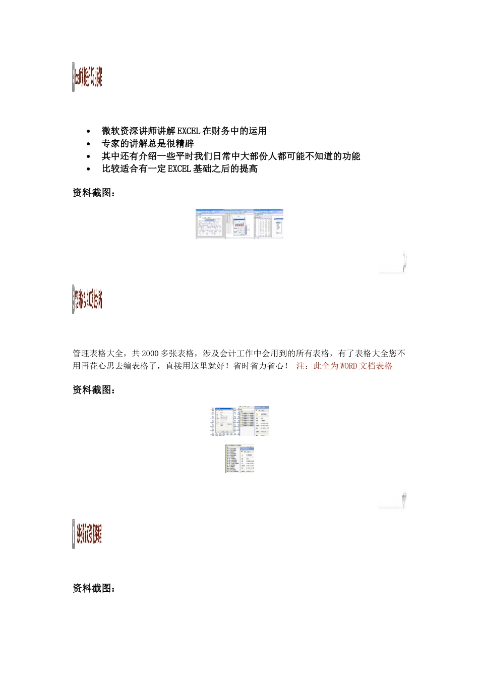 实用的财务会计手工帐_第2页
