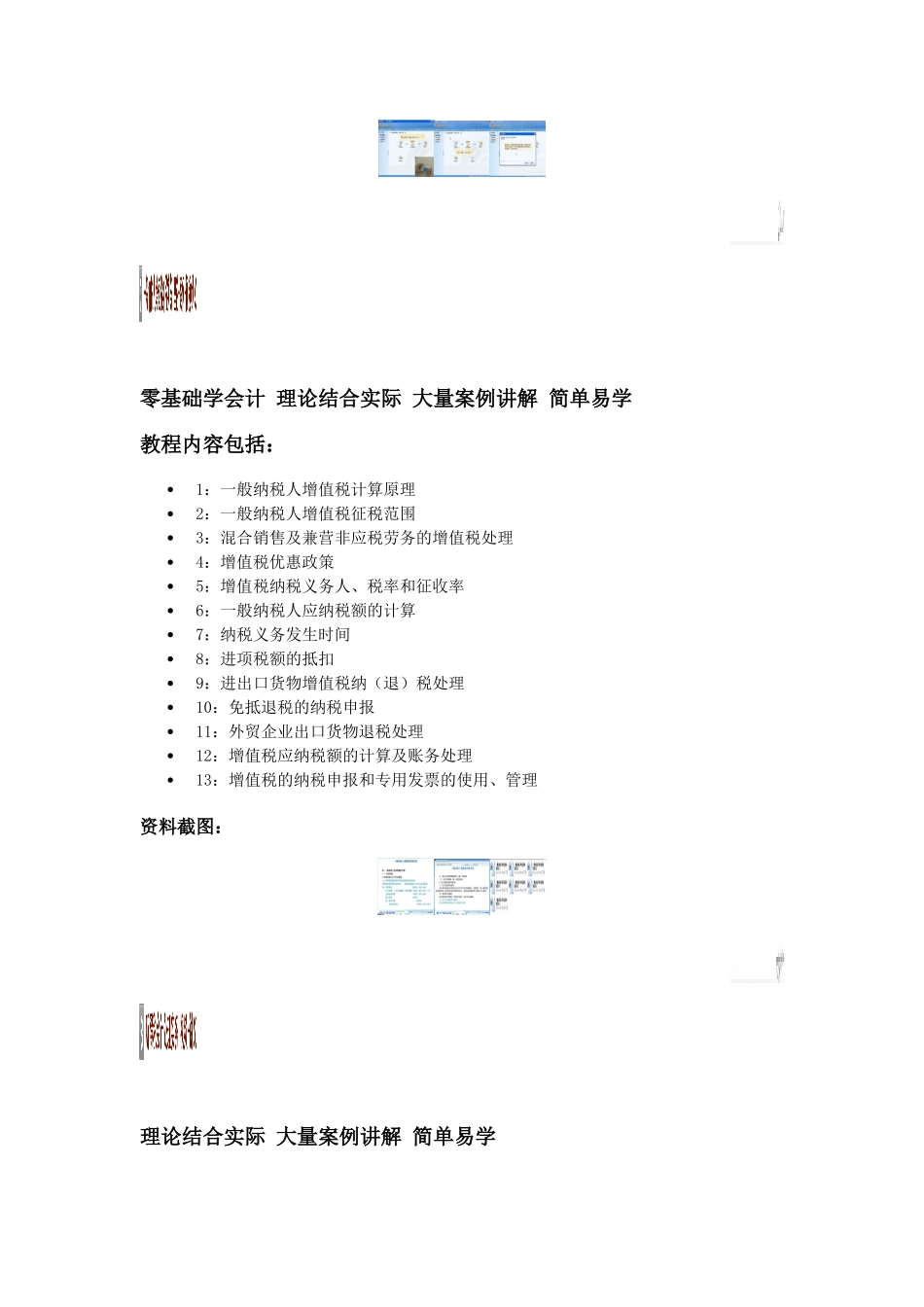 实用的财务会计手工帐_第3页