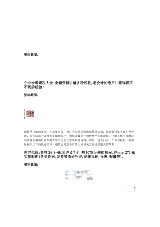 实用的财务会计手工帐