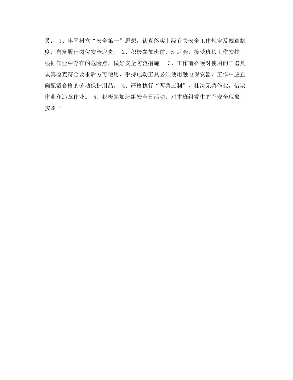 电厂实习鉴定总结范文精选_第3页