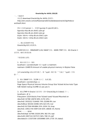 Oracle10g for AIX5L安装过程