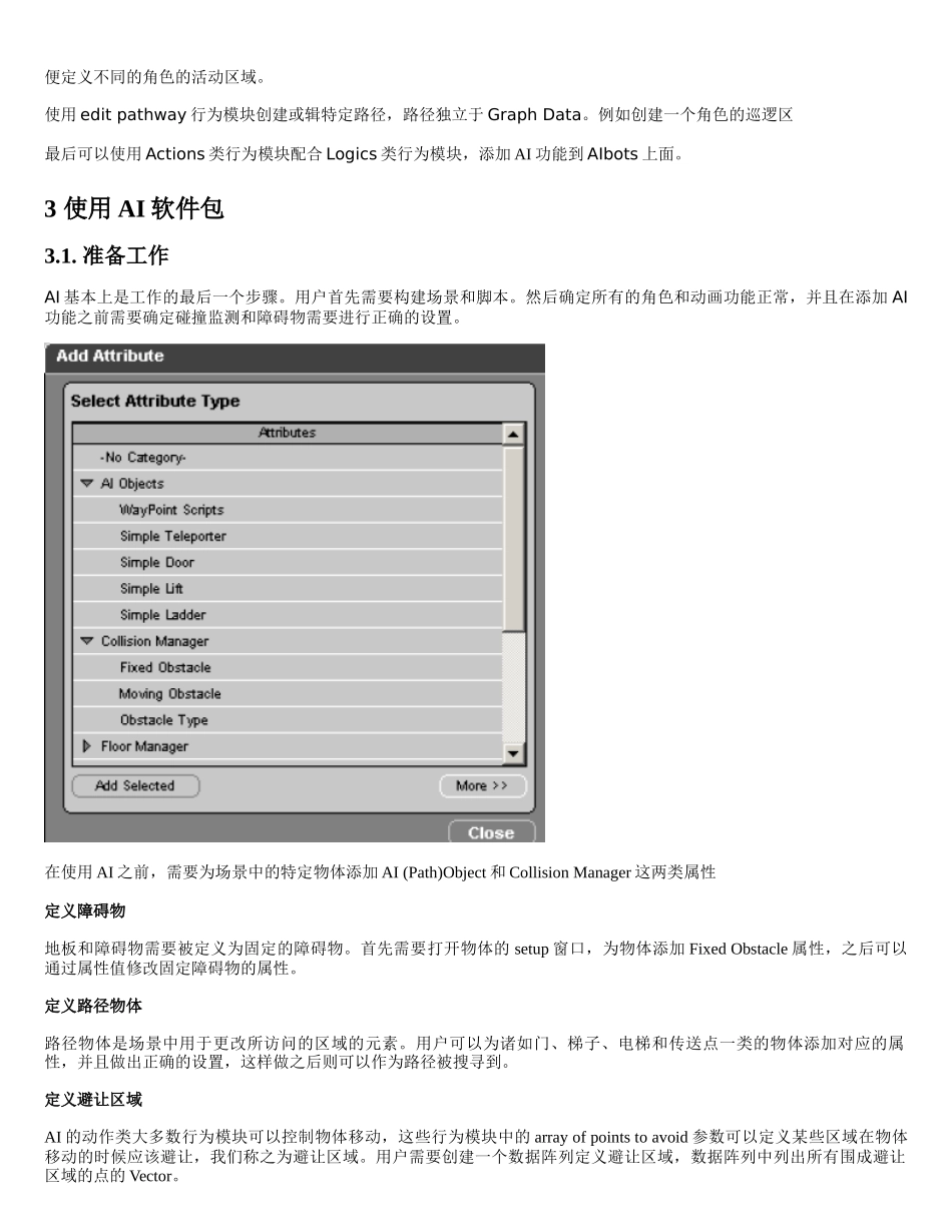 virtools之Ai人工智能_第2页